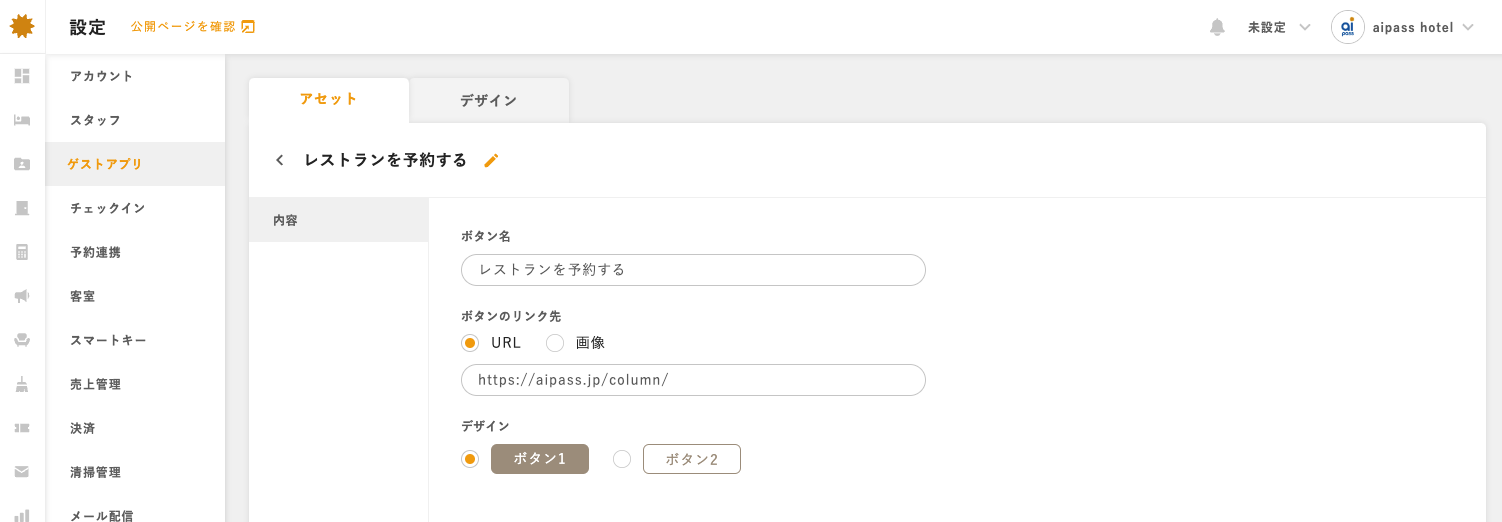 スクリーンショット 2024-07-08 16.49.12.png
