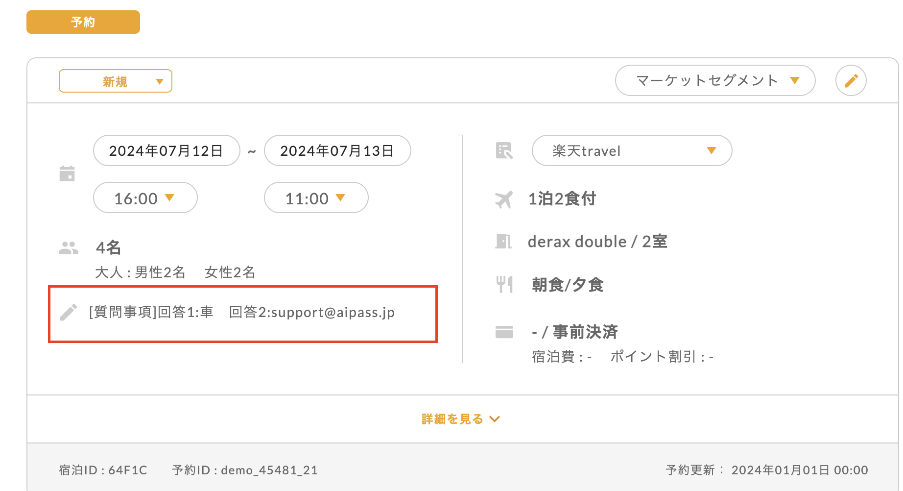 スクリーンショット 2024-07-12 18.10.32.png