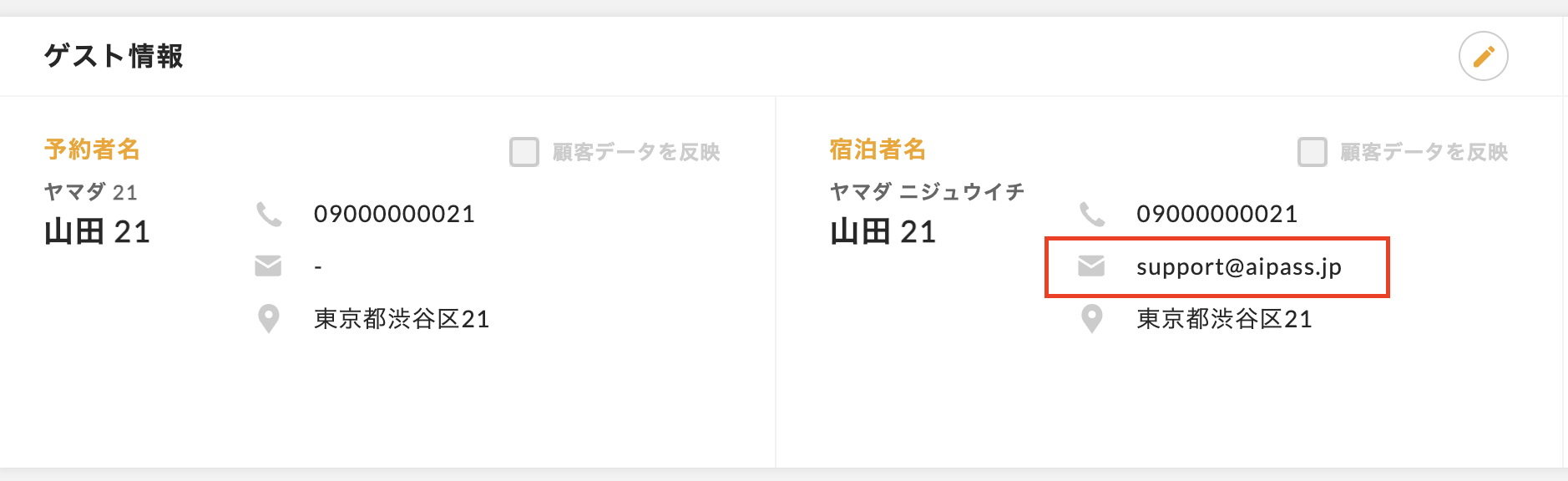 スクリーンショット 2024-07-12 18.11.17.png