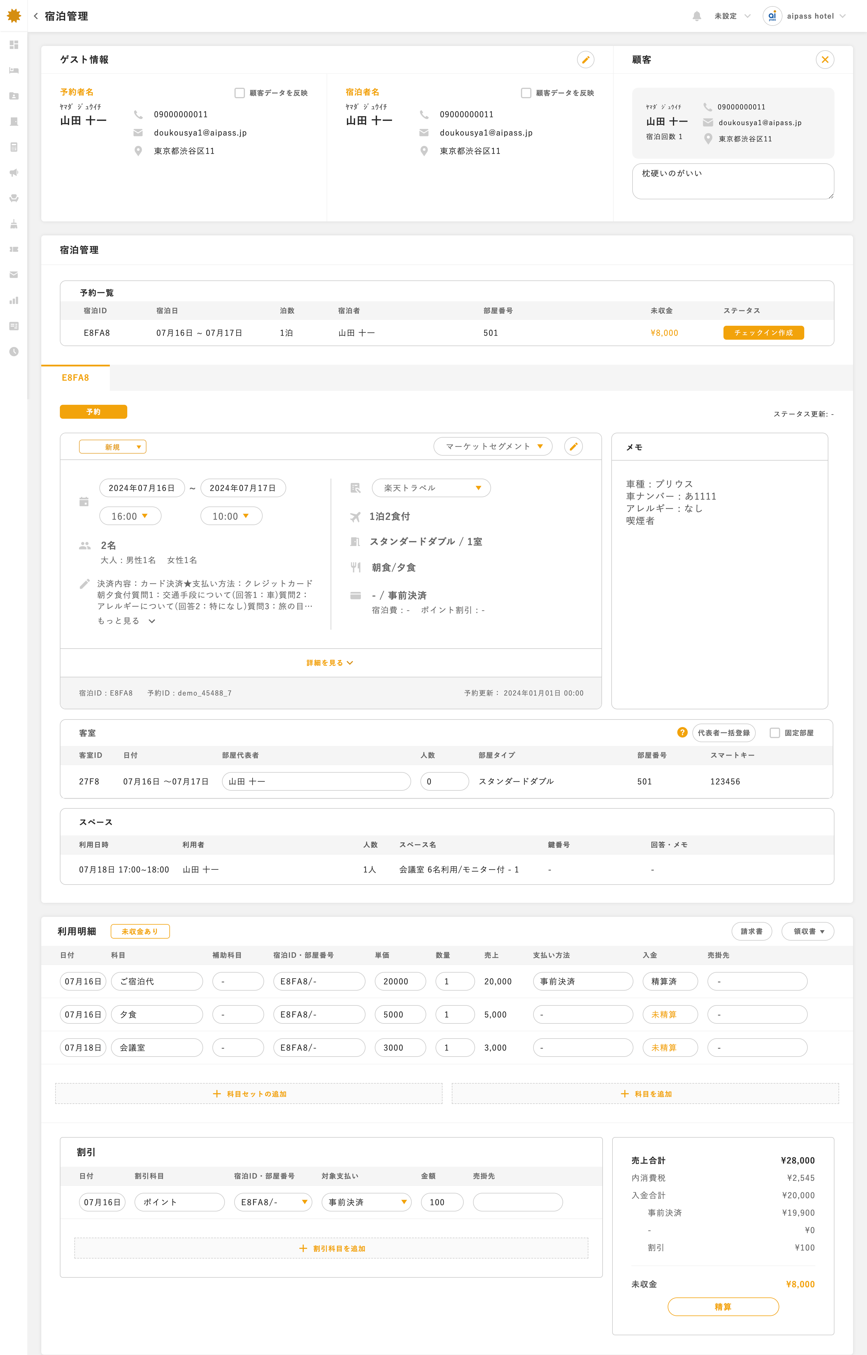 FireShot Capture 006 - aiPass for admin - admin.aipass.jp.png