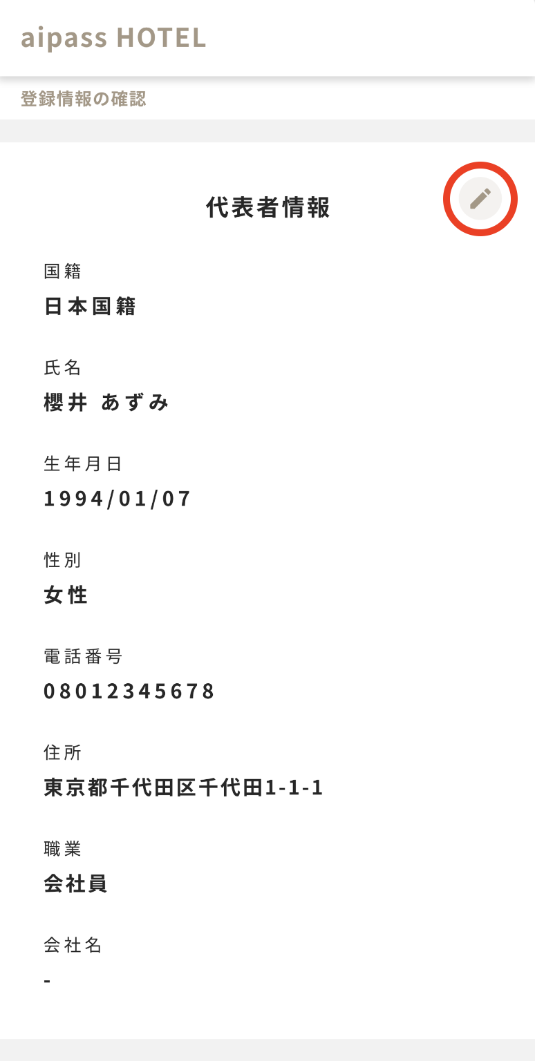 スクリーンショット 2024-07-22 17.29.41.png