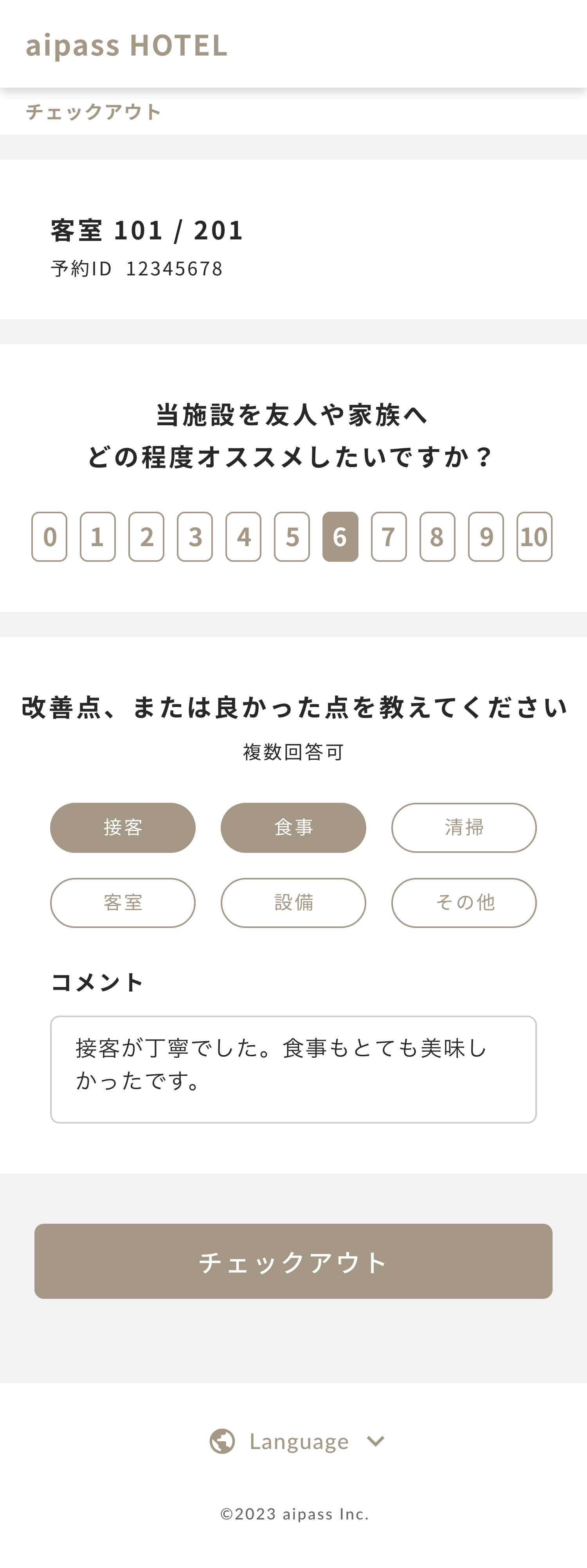 評価.png