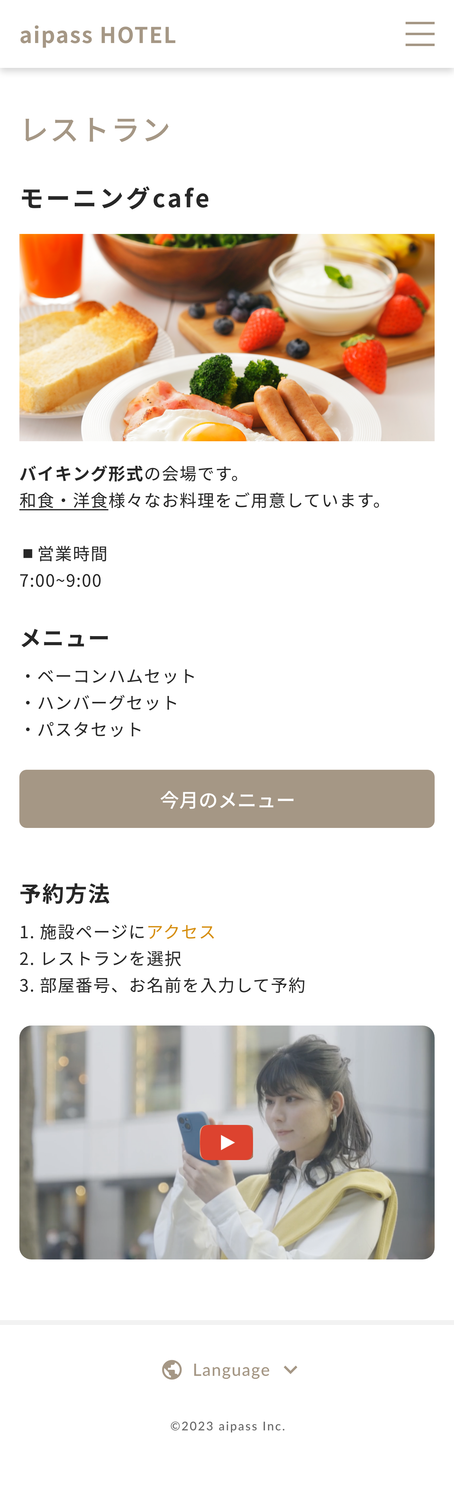 施設案内詳細 - レストラン.png