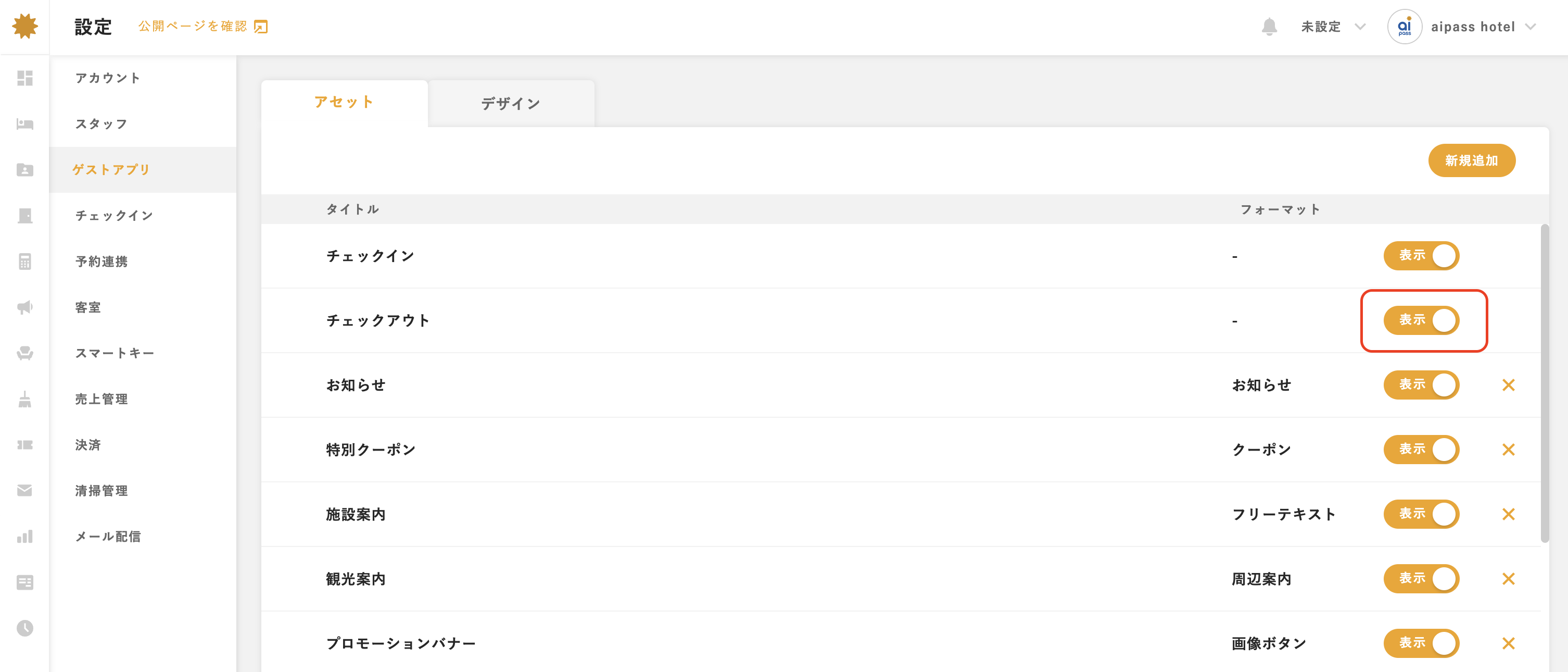 スクリーンショット 2024-08-13 10.51.50.png