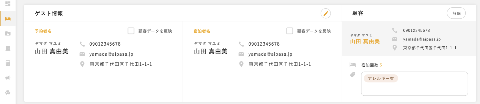 スクリーンショット 2024-08-20 13.18.03.png