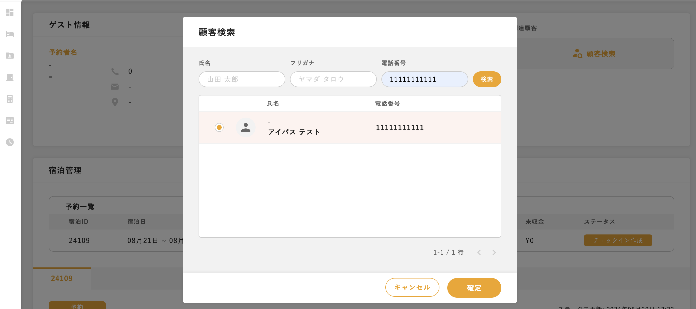 スクリーンショット 2024-08-20 13.36.38.png