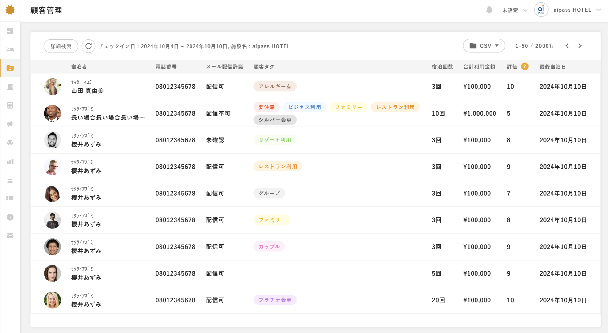 スクリーンショット 2024-08-20 13.48.31.png