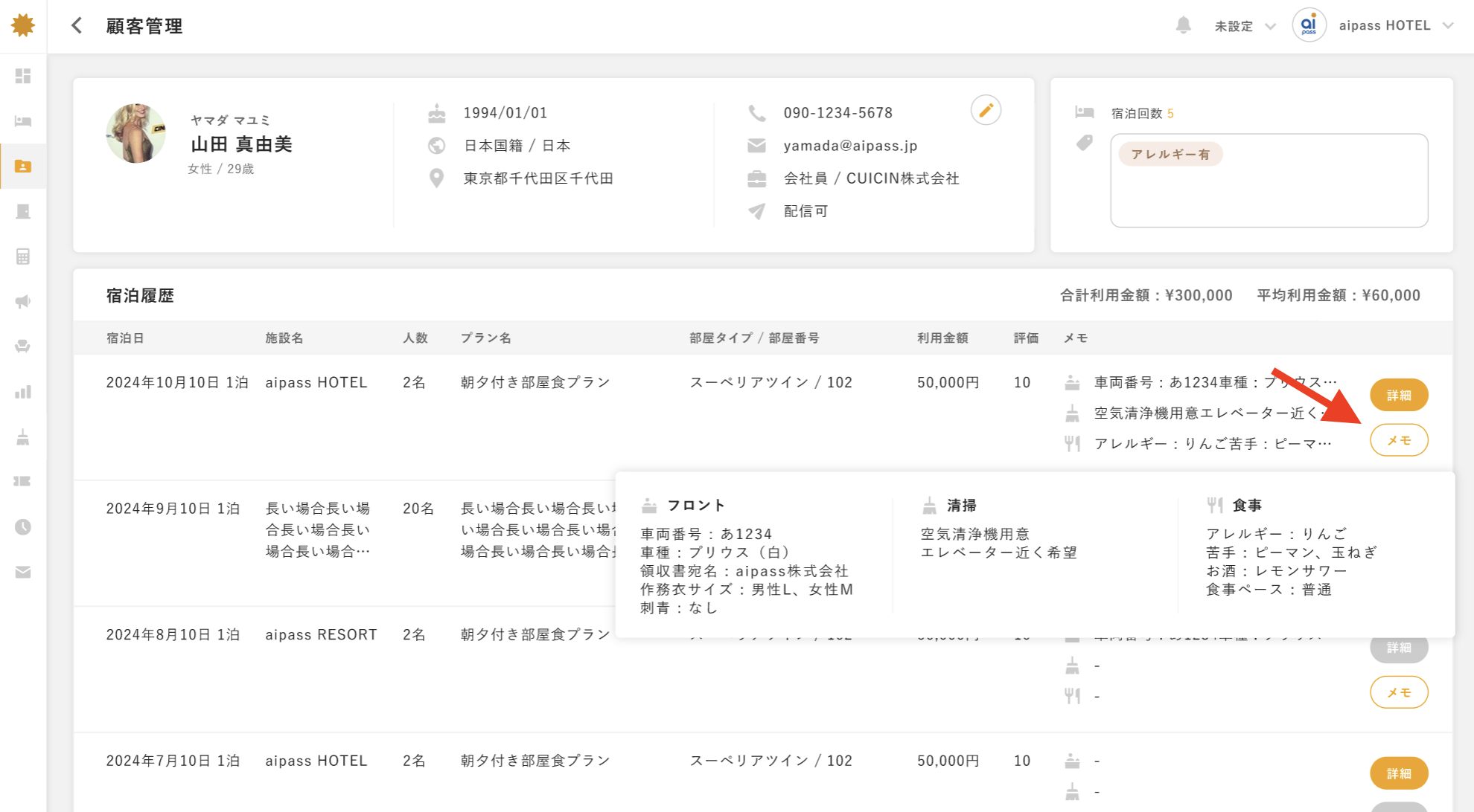スクリーンショット 2024-08-20 14.02.56.png