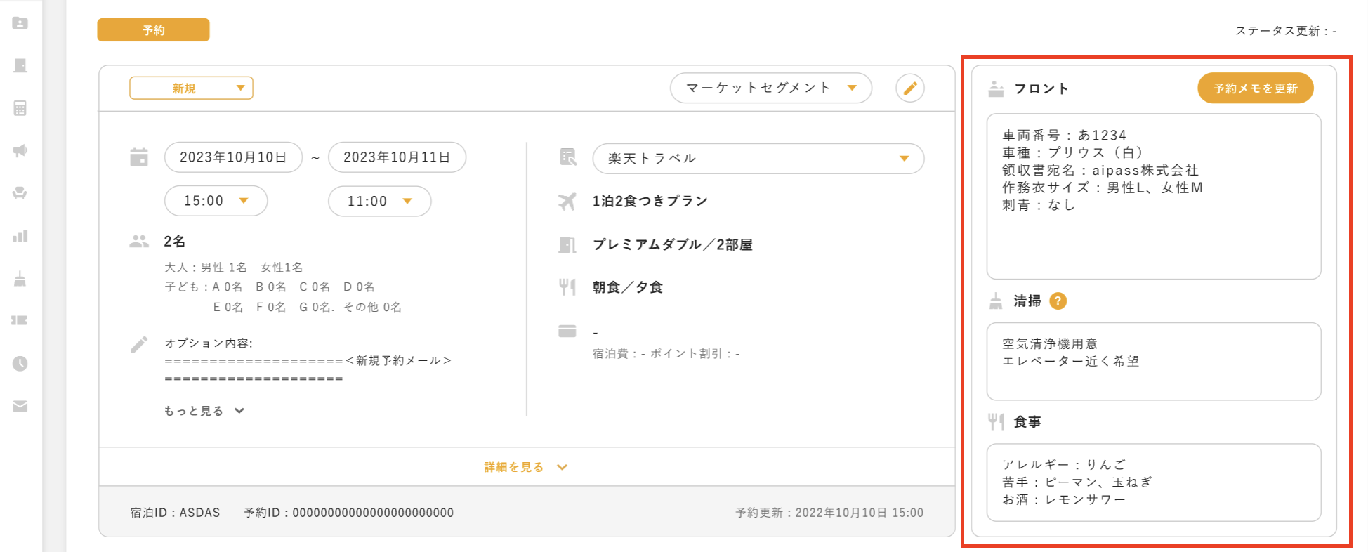 スクリーンショット 2024-08-22 15.21.22.png