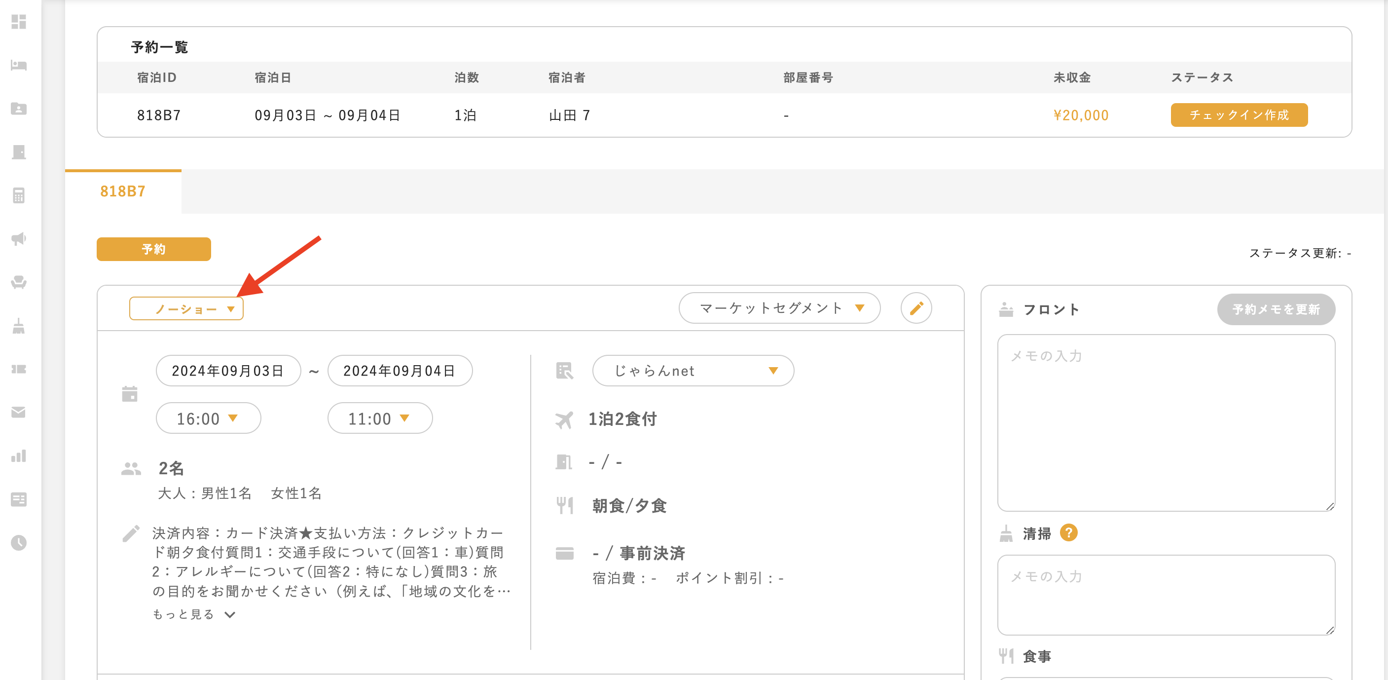 スクリーンショット 2024-09-03 18.43.59.png