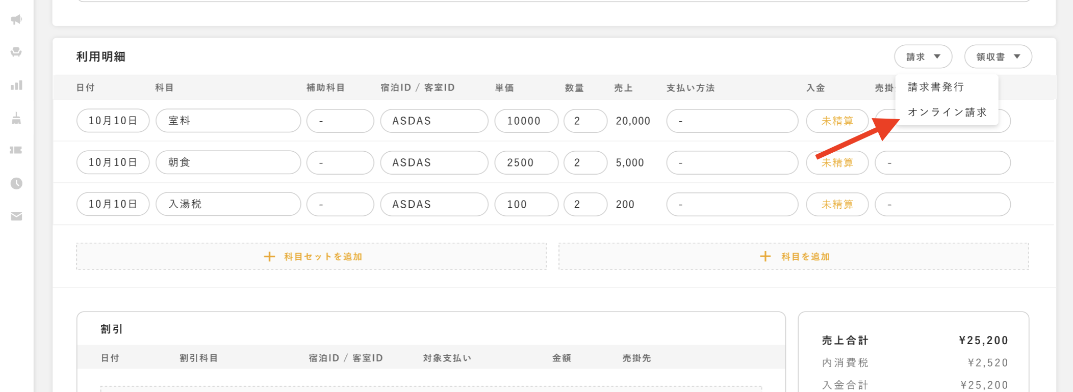 スクリーンショット 2024-09-03 18.59.48.png