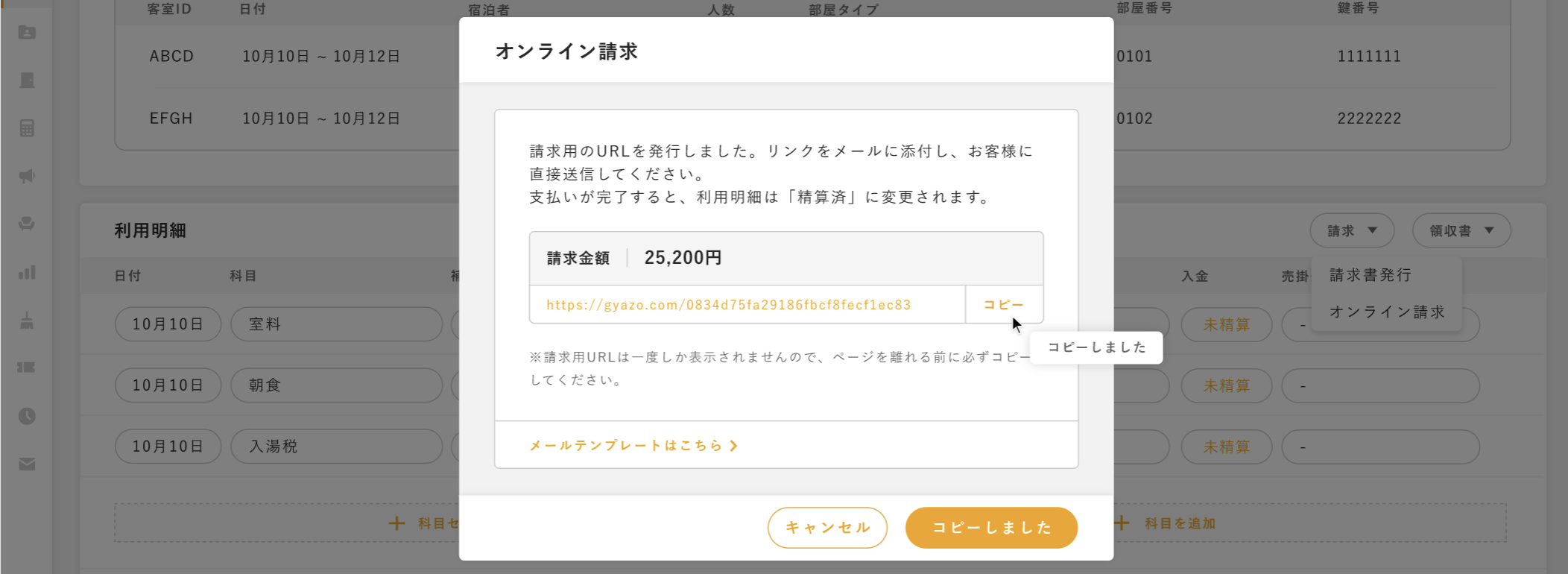 スクリーンショット 2024-09-03 19.02.33.png