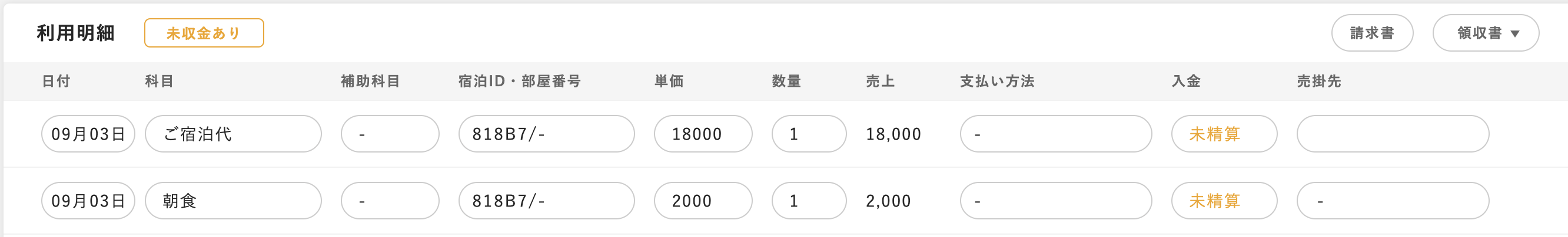 スクリーンショット 2024-09-03 18.48.47.png