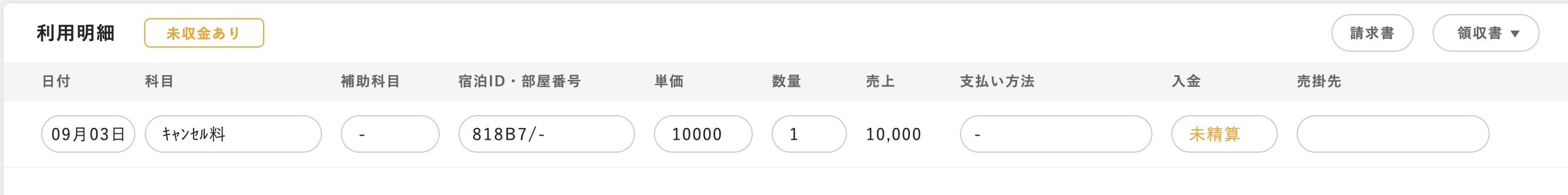 スクリーンショット 2024-09-03 18.49.06.png
