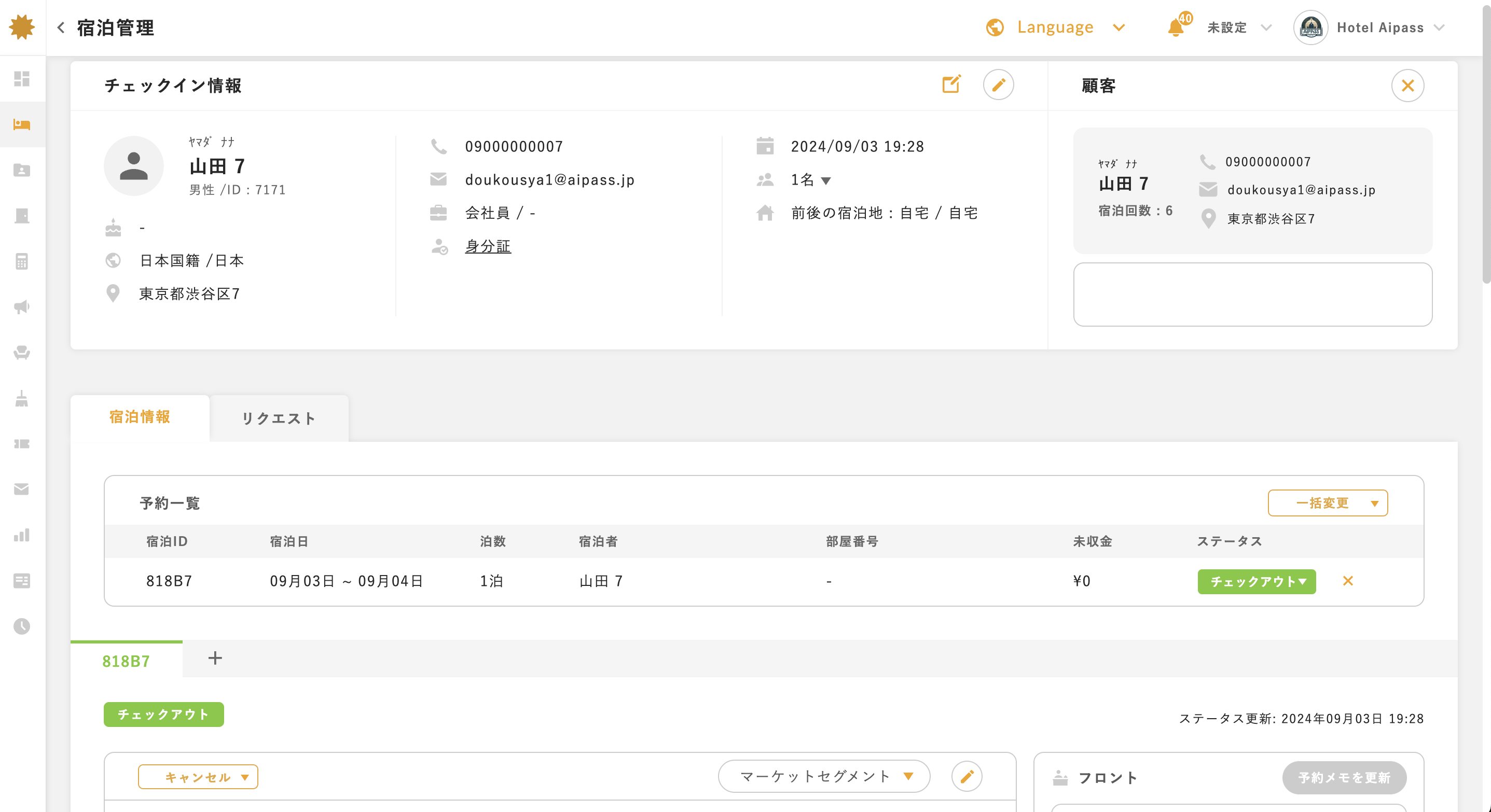スクリーンショット 2024-09-03 19.29.09.png