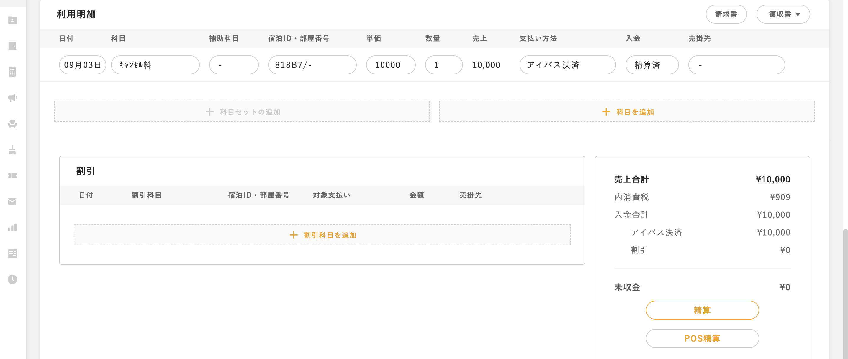 スクリーンショット 2024-09-03 19.29.26.png