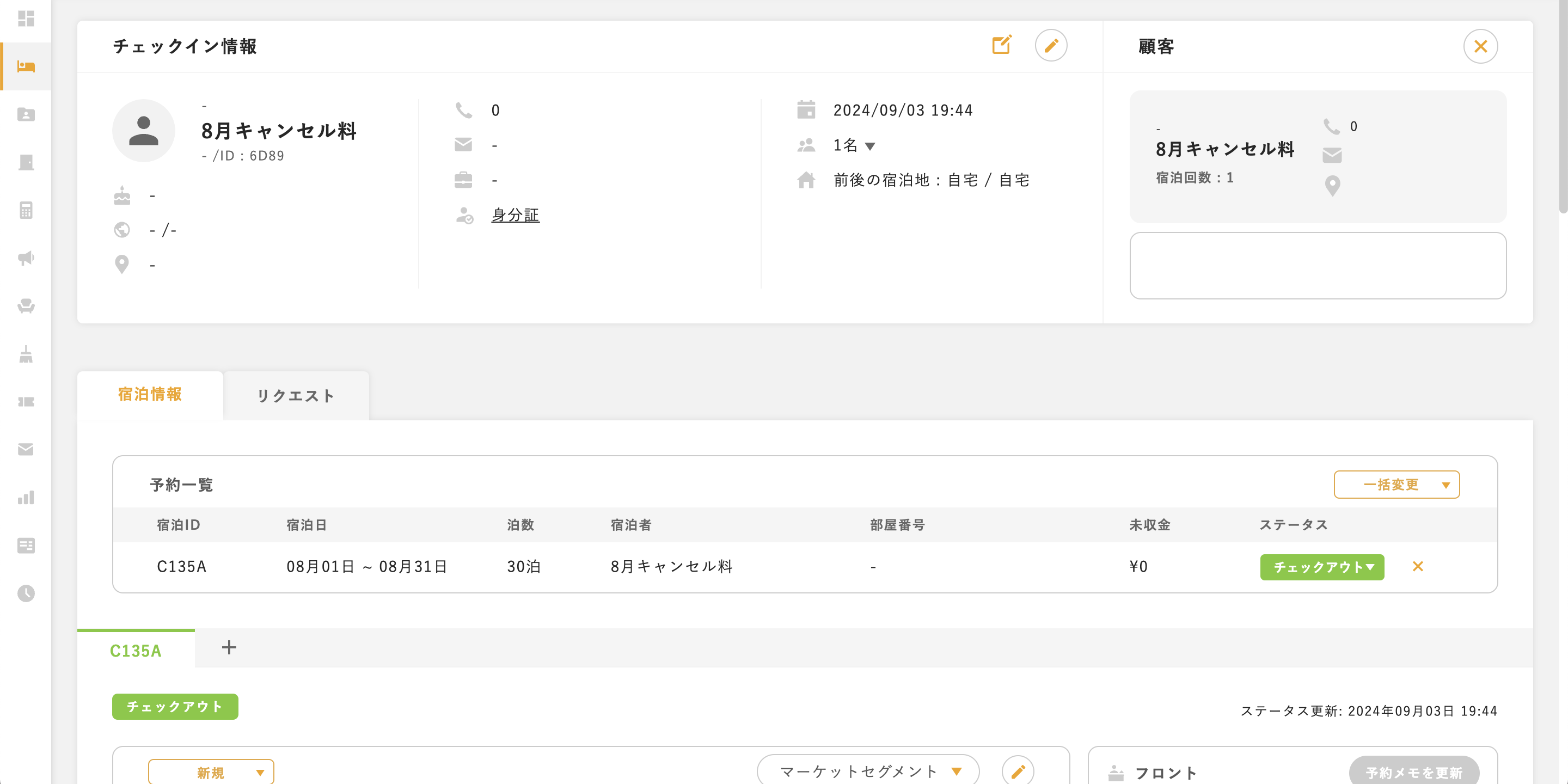 スクリーンショット 2024-09-03 19.49.18.png