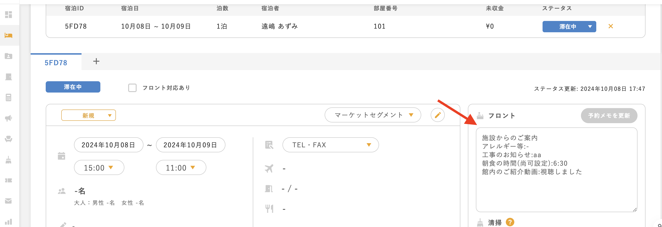 スクリーンショット 2024-10-09 15.08.51.png