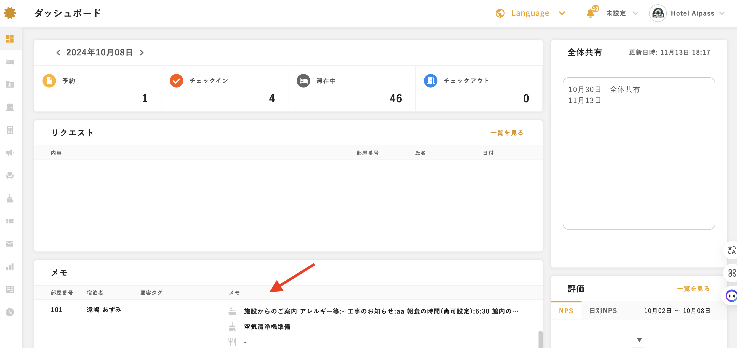 スクリーンショット 2024-10-09 15.10.37.png