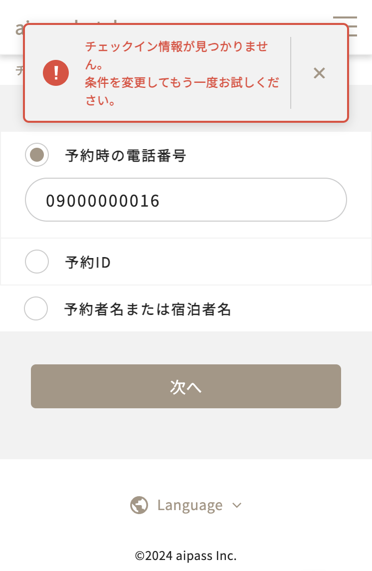スクリーンショット 2024-10-31 16.35.48.png