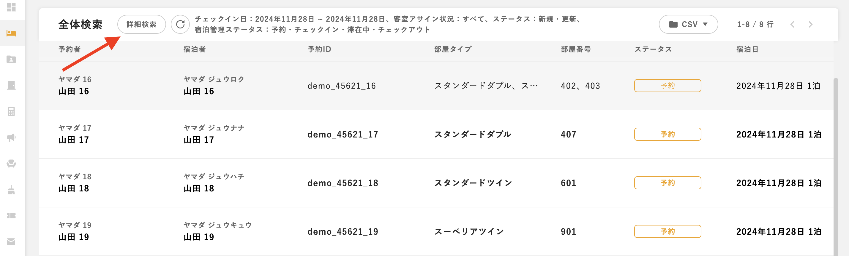 スクリーンショット 2024-11-28 14.23.49.png