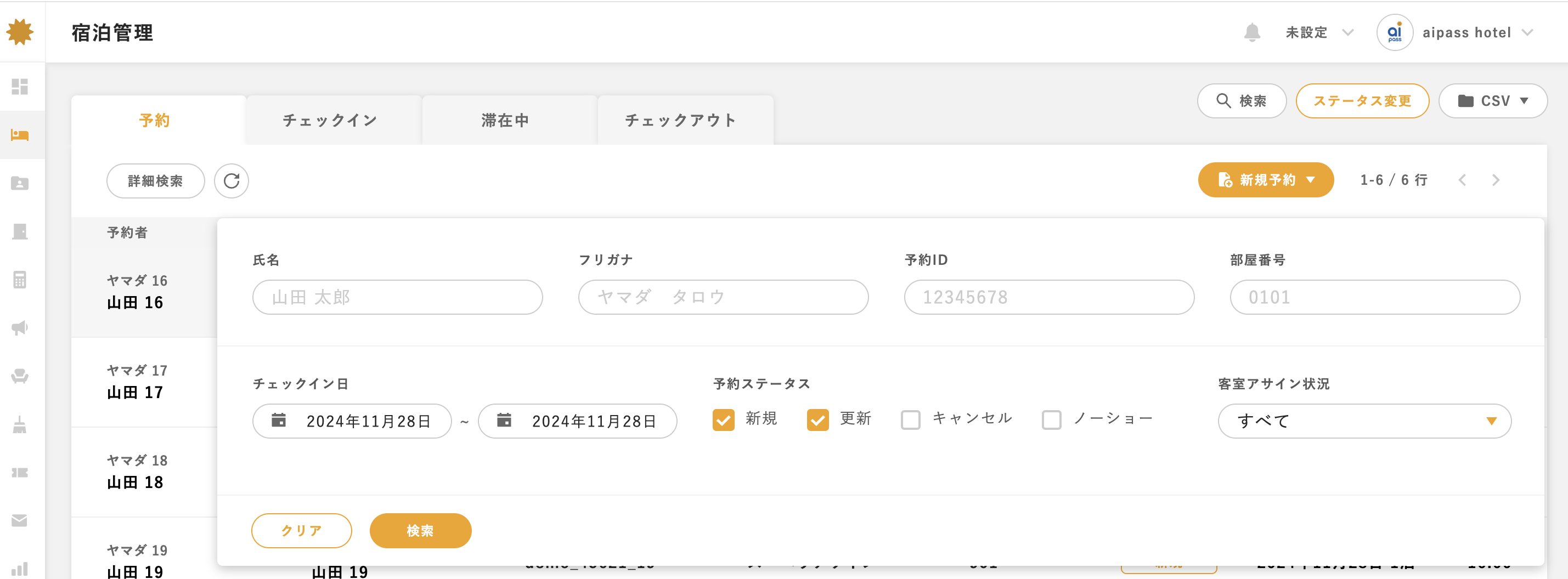 スクリーンショット 2024-11-28 14.29.47.png