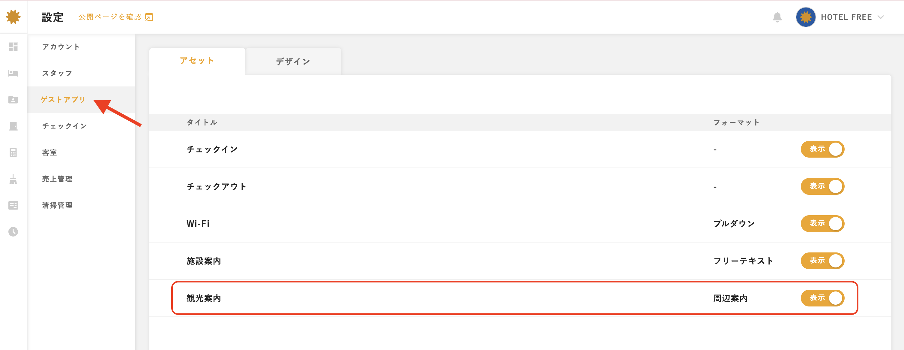 スクリーンショット 2024-07-08 15.36.28.png