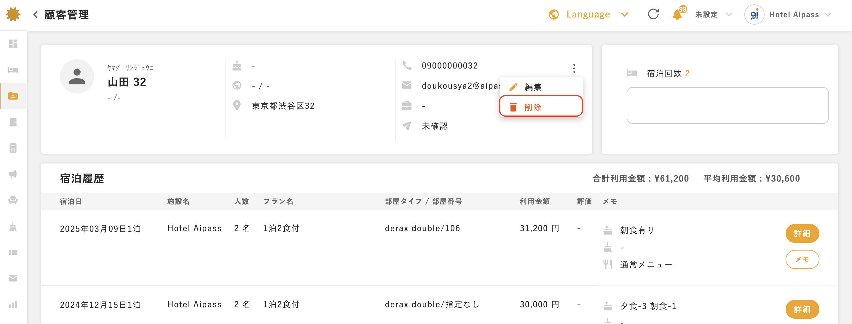スクリーンショット 2025-03-11 13.25.15.png