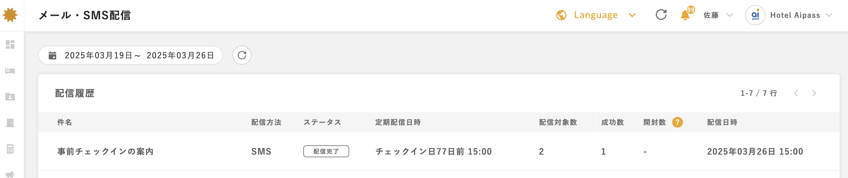 スクリーンショット 2025-03-26 20.24.51.png