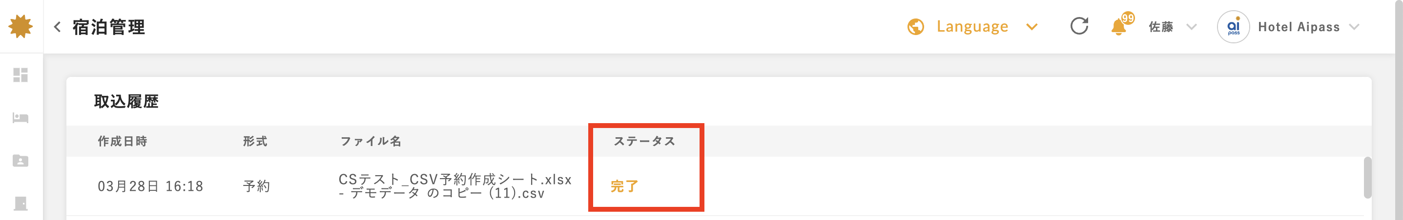 スクリーンショット 2025-03-28 20.00.27.png