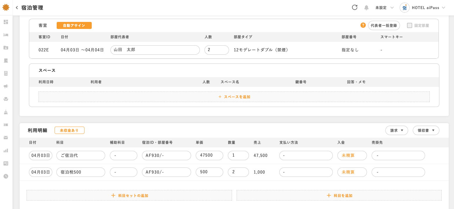 スクリーンショット 2025-04-03 19.41.19.png