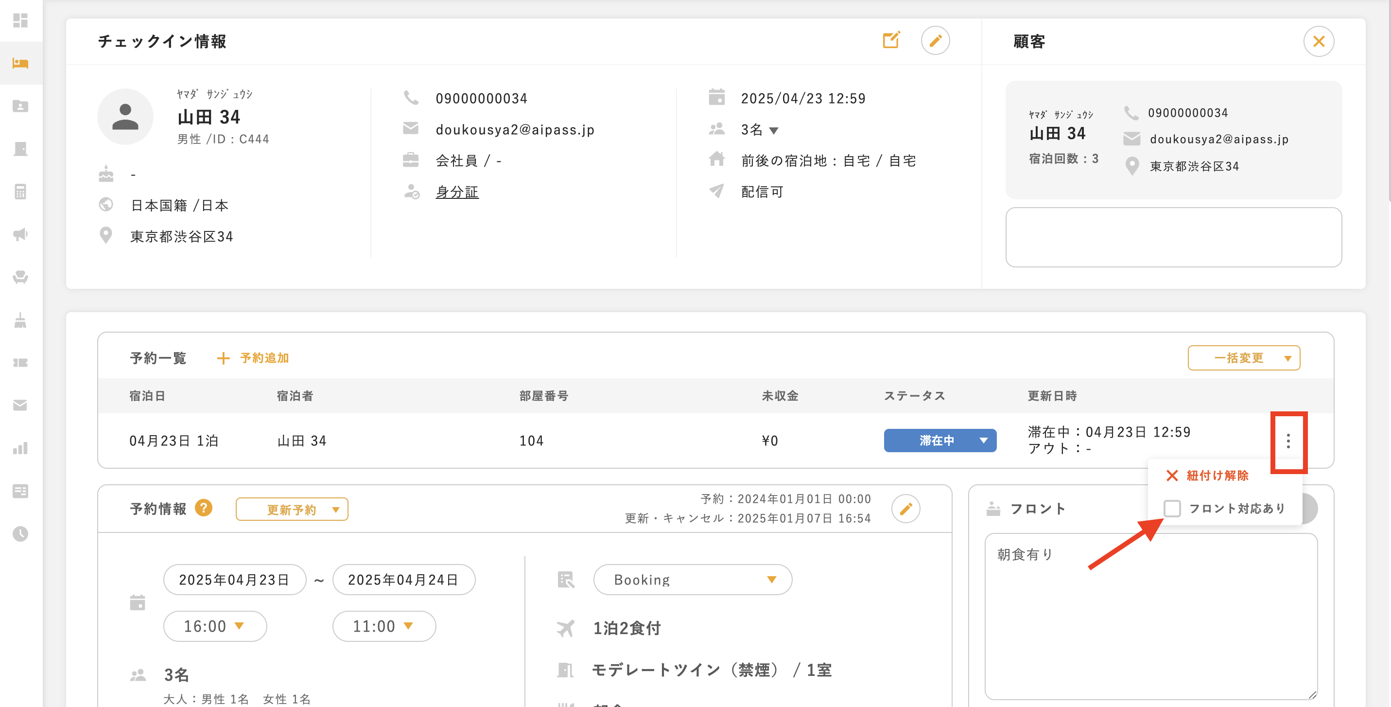 スクリーンショット 2025-04-23 14.39.04.png