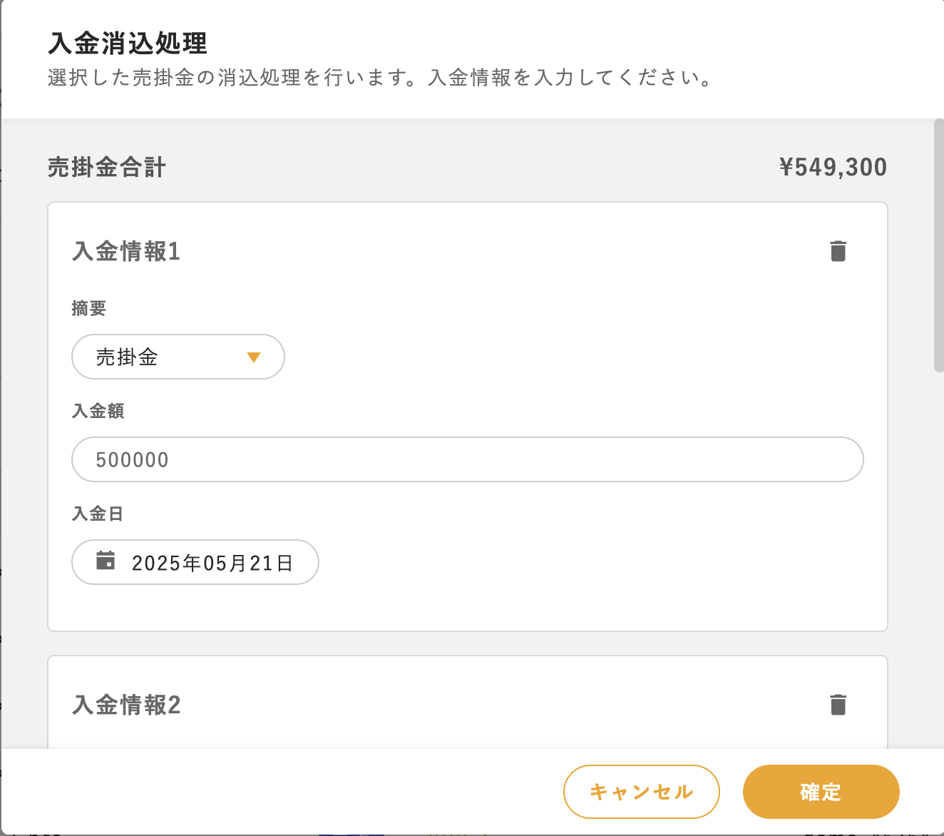 スクリーンショット 2025-05-21 15.09.48.png