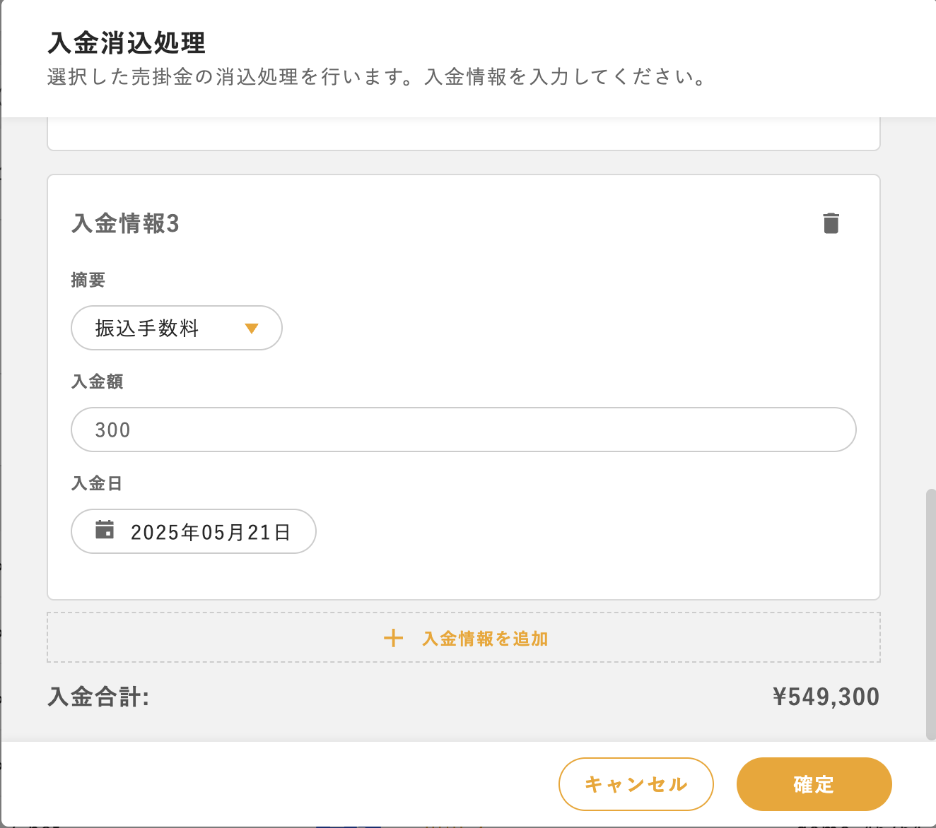 スクリーンショット 2025-05-21 15.10.06.png
