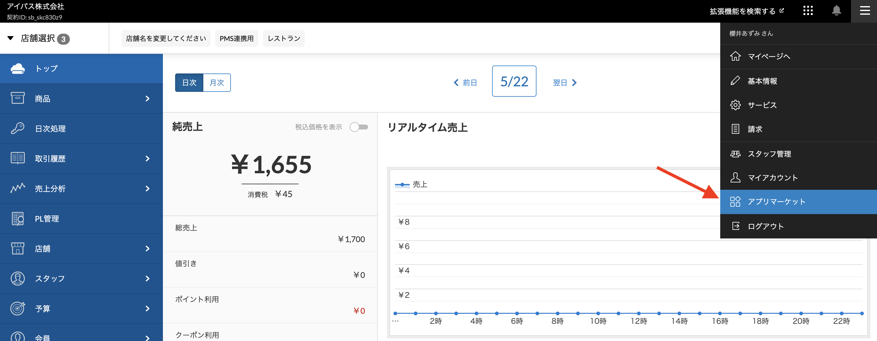 スクリーンショット 2025-05-22 18.25.18.png