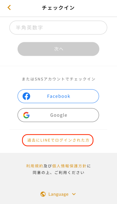 CHECK-IN04-3.png