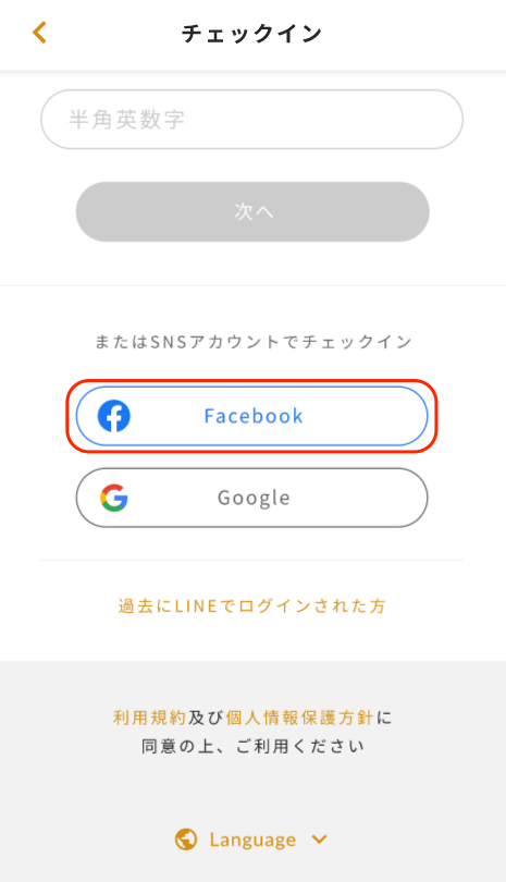 CHECK-IN04-1.png
